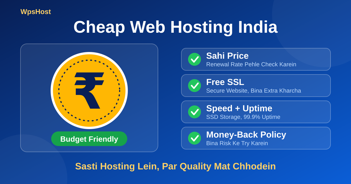 Cheap Web Hosting India: Sasti aur Achhi Hosting Kaise Chunein?