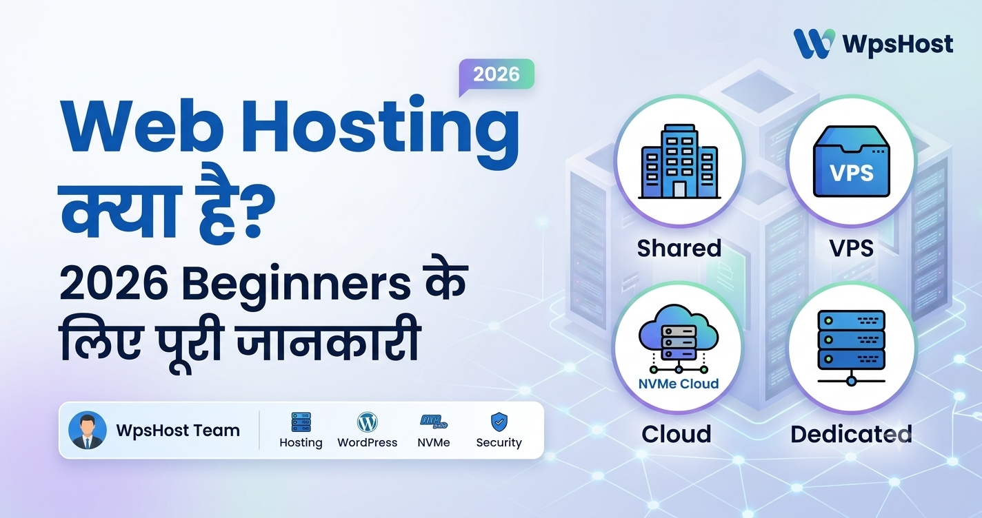Web Hosting क्या है? 2026 में Beginners के लिए पूरी जानकारी
